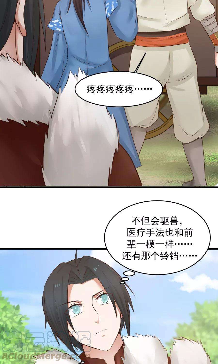 女神养成计划53话 铁树开花！！