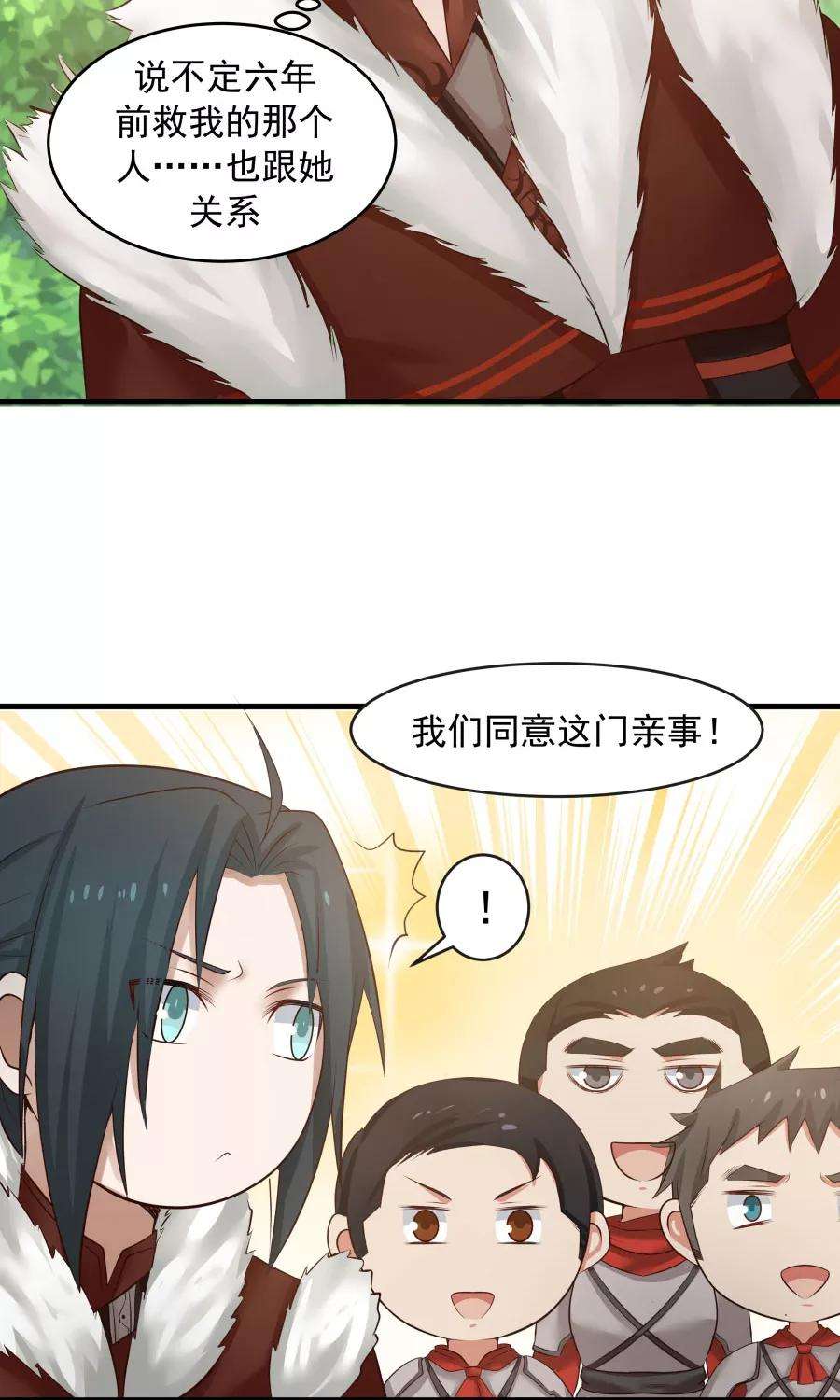 女神养成计划53话 铁树开花！！