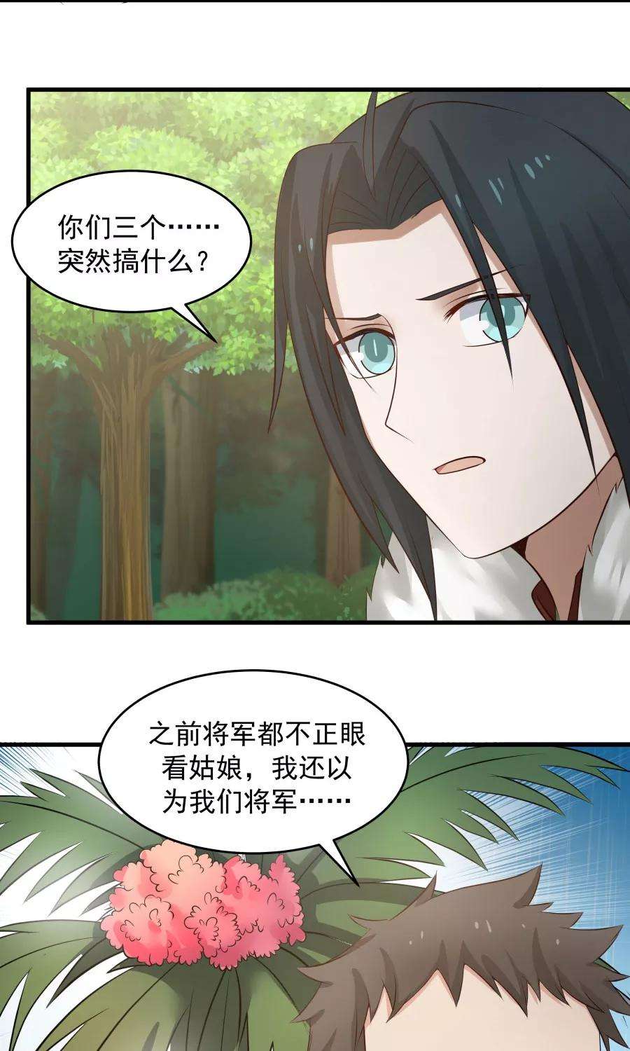 女神养成计划53话 铁树开花！！