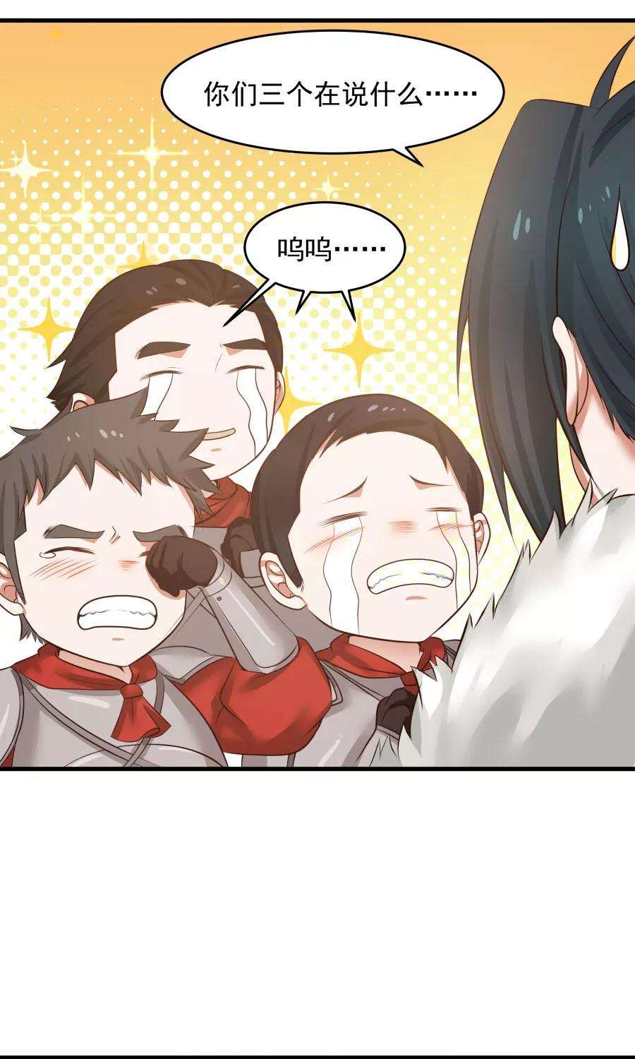 女神养成计划53话 铁树开花！！