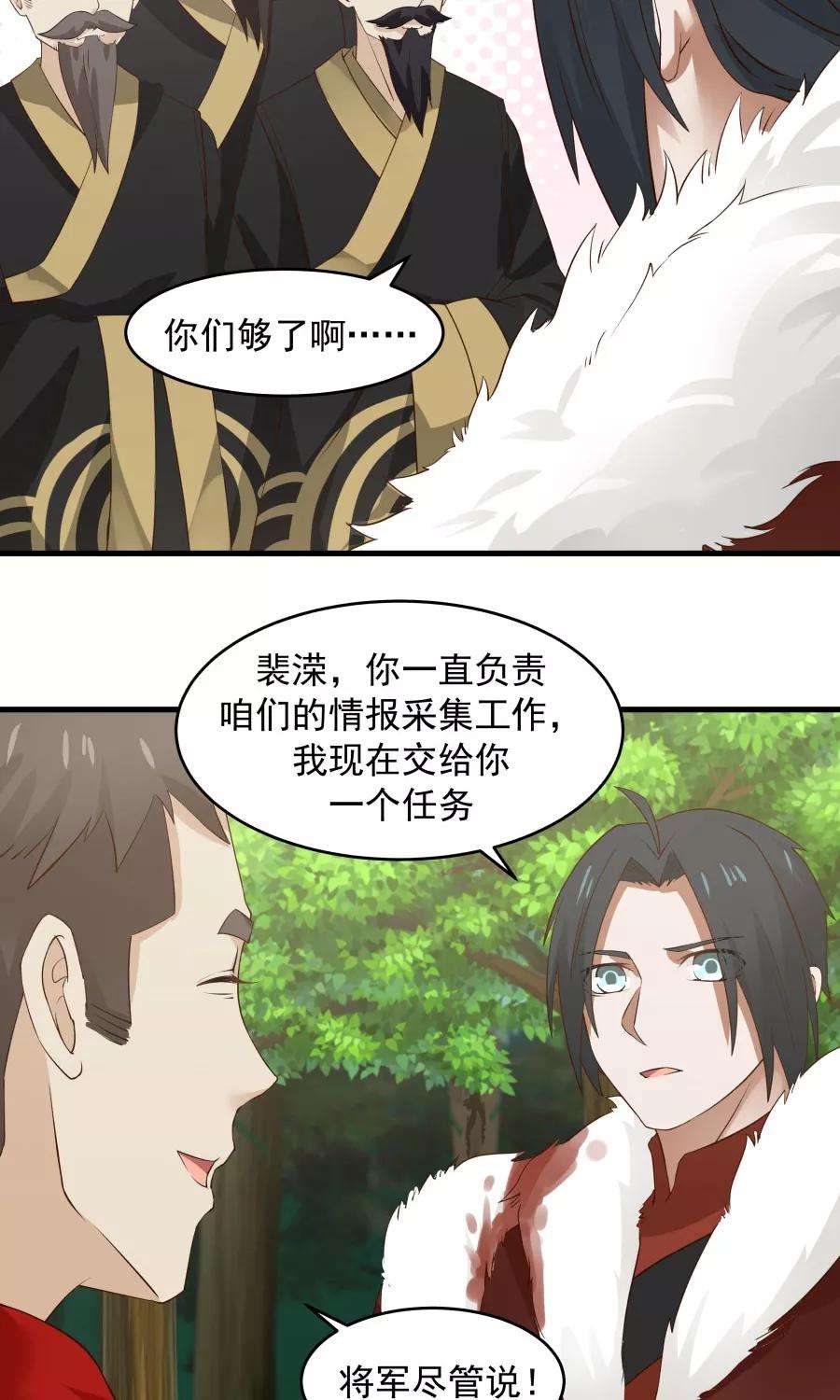 女神养成计划53话 铁树开花！！