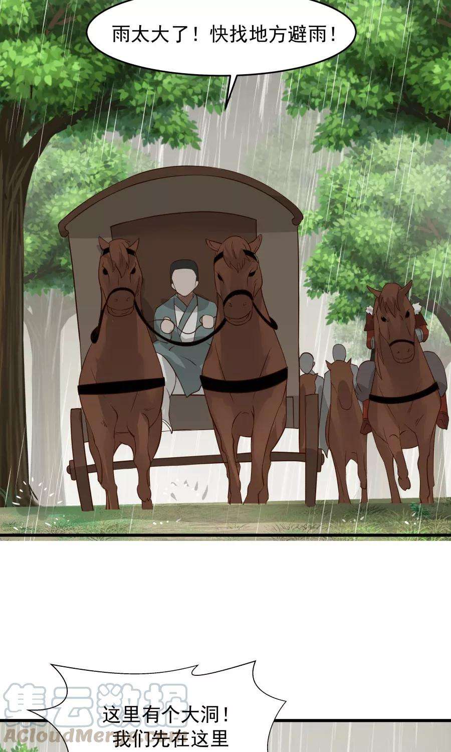 女神养成计划53话 铁树开花！！