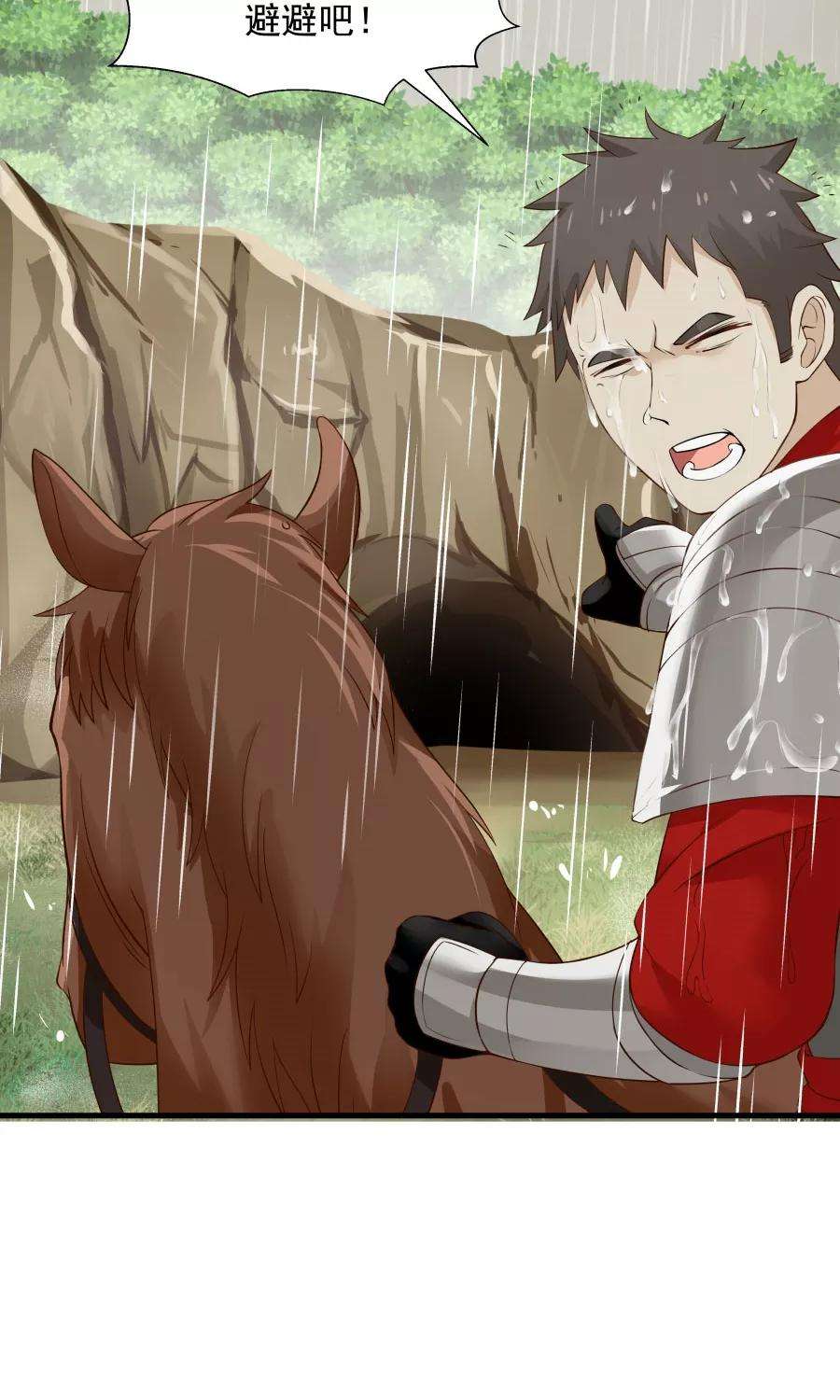 女神养成计划53话 铁树开花！！