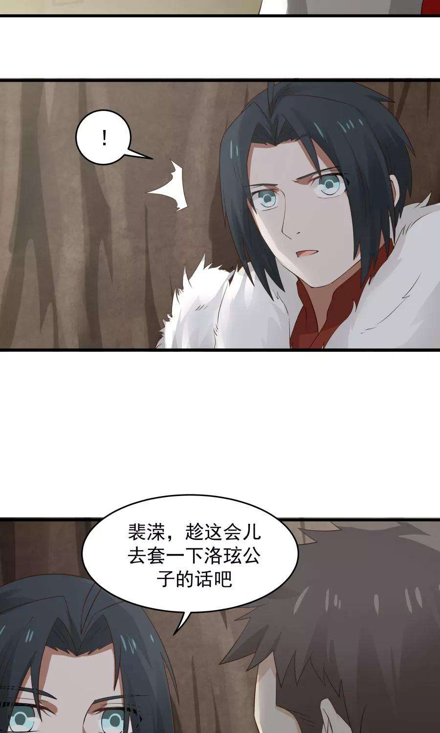 女神养成计划53话 铁树开花！！