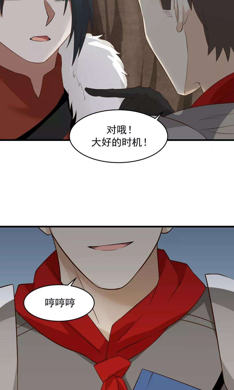 女神养成计划53话 铁树开花！！