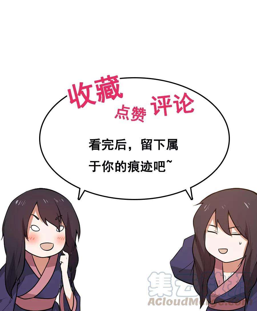 女神养成计划53话 铁树开花！！