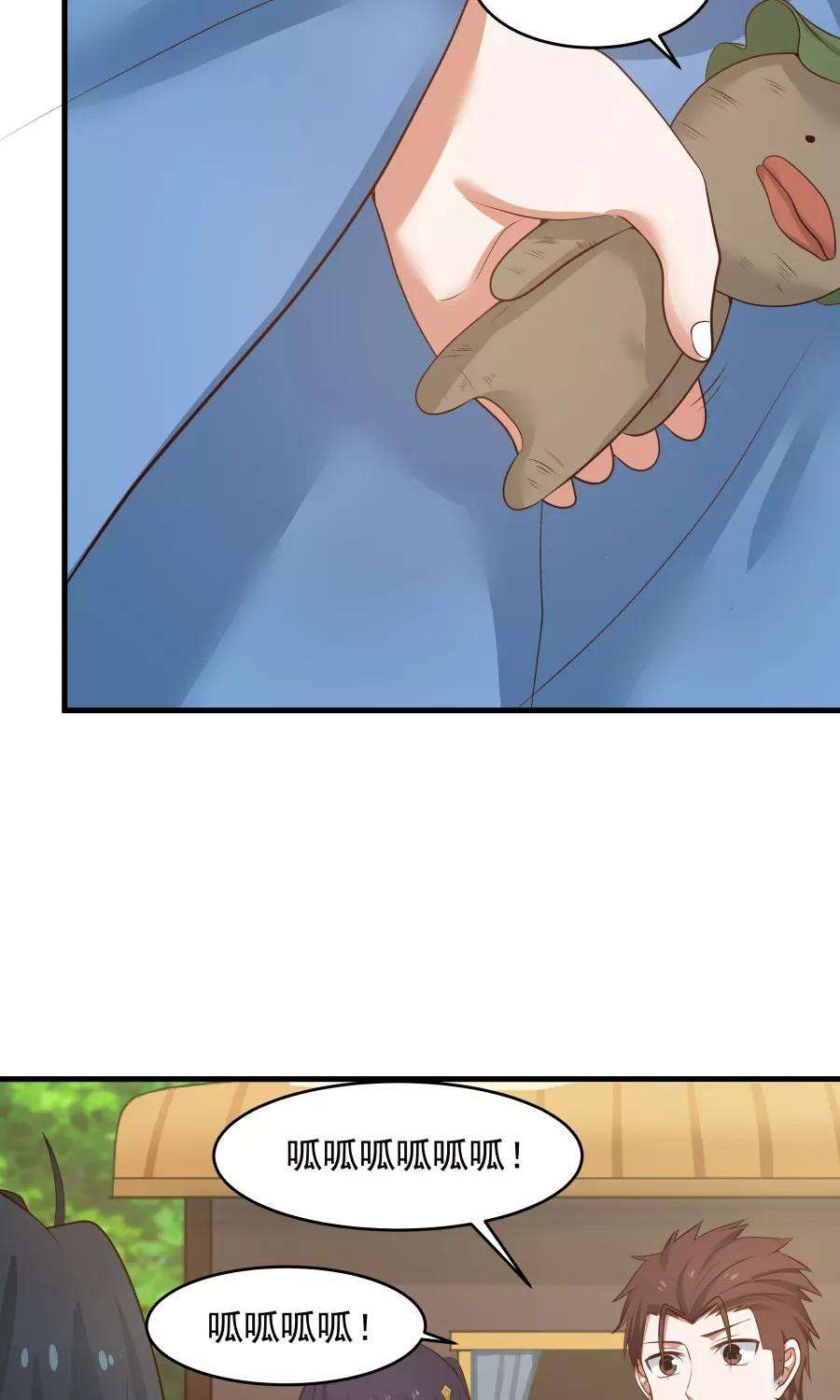 女神养成计划53话 铁树开花！！