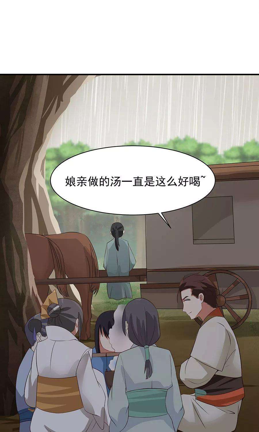 女神养成计划54话 如何套路小朋友！？