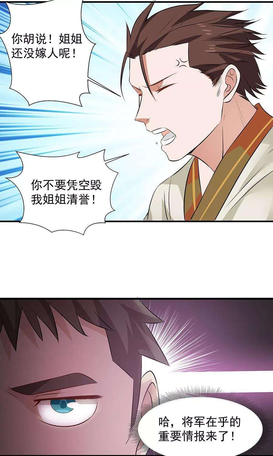 女神养成计划54话 如何套路小朋友！？