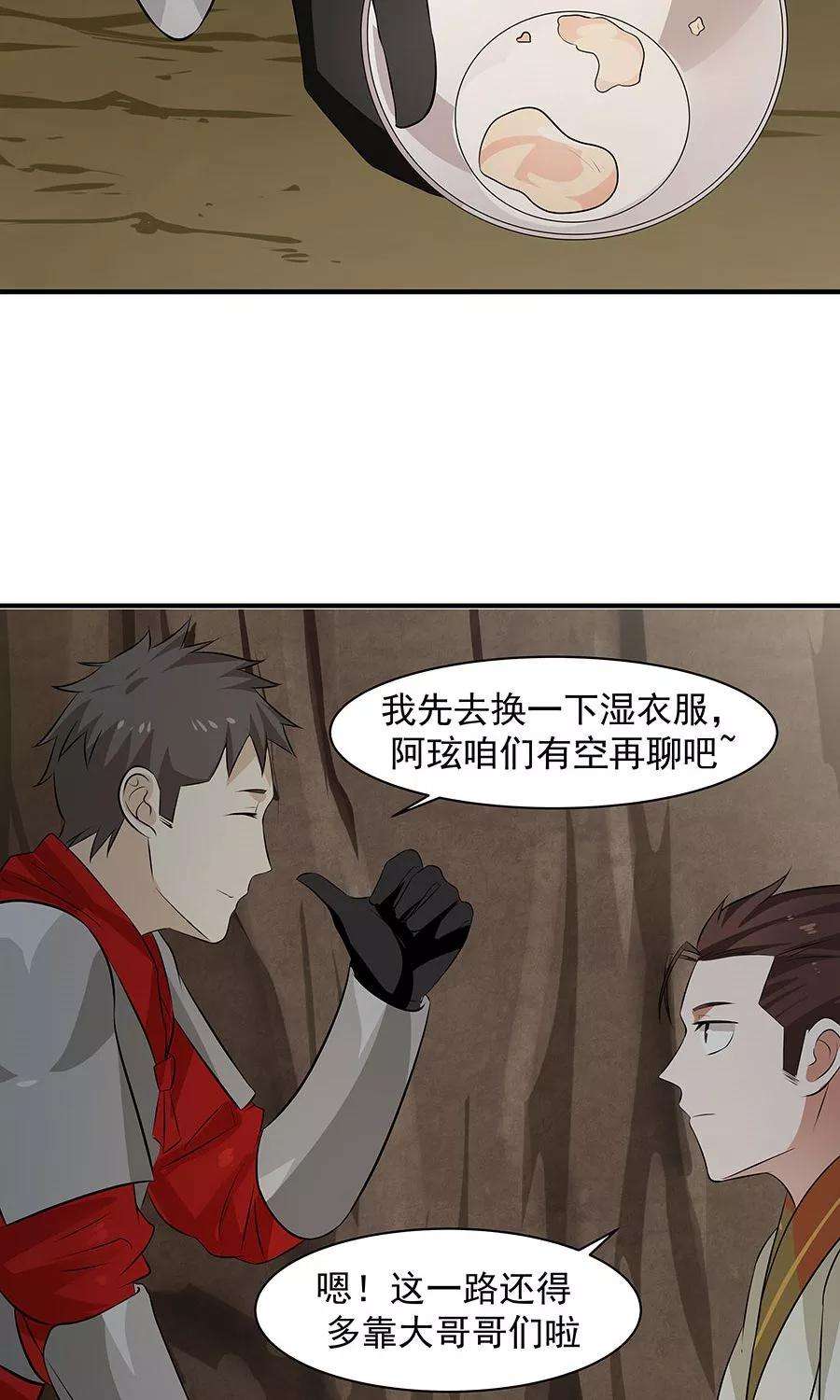 女神养成计划54话 如何套路小朋友！？