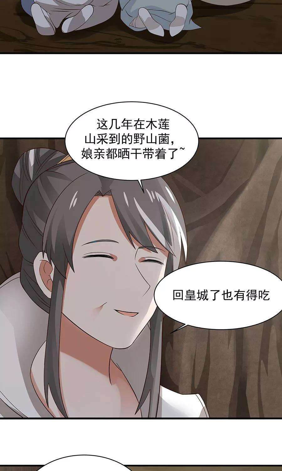 女神养成计划54话 如何套路小朋友！？