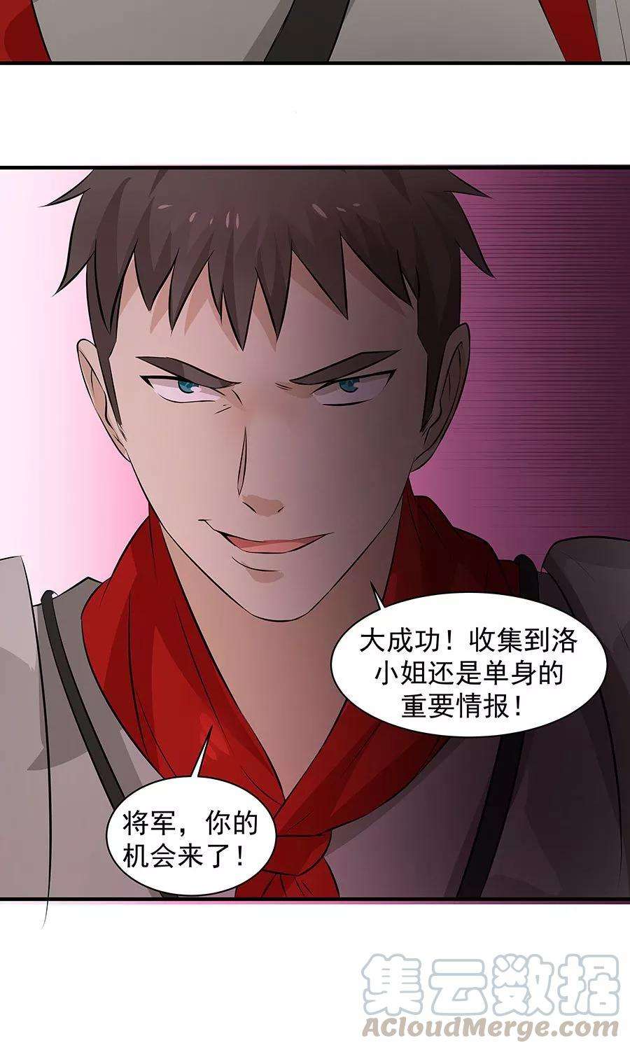 女神养成计划54话 如何套路小朋友！？