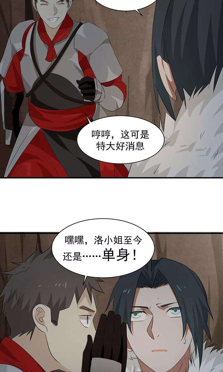 女神养成计划54话 如何套路小朋友！？