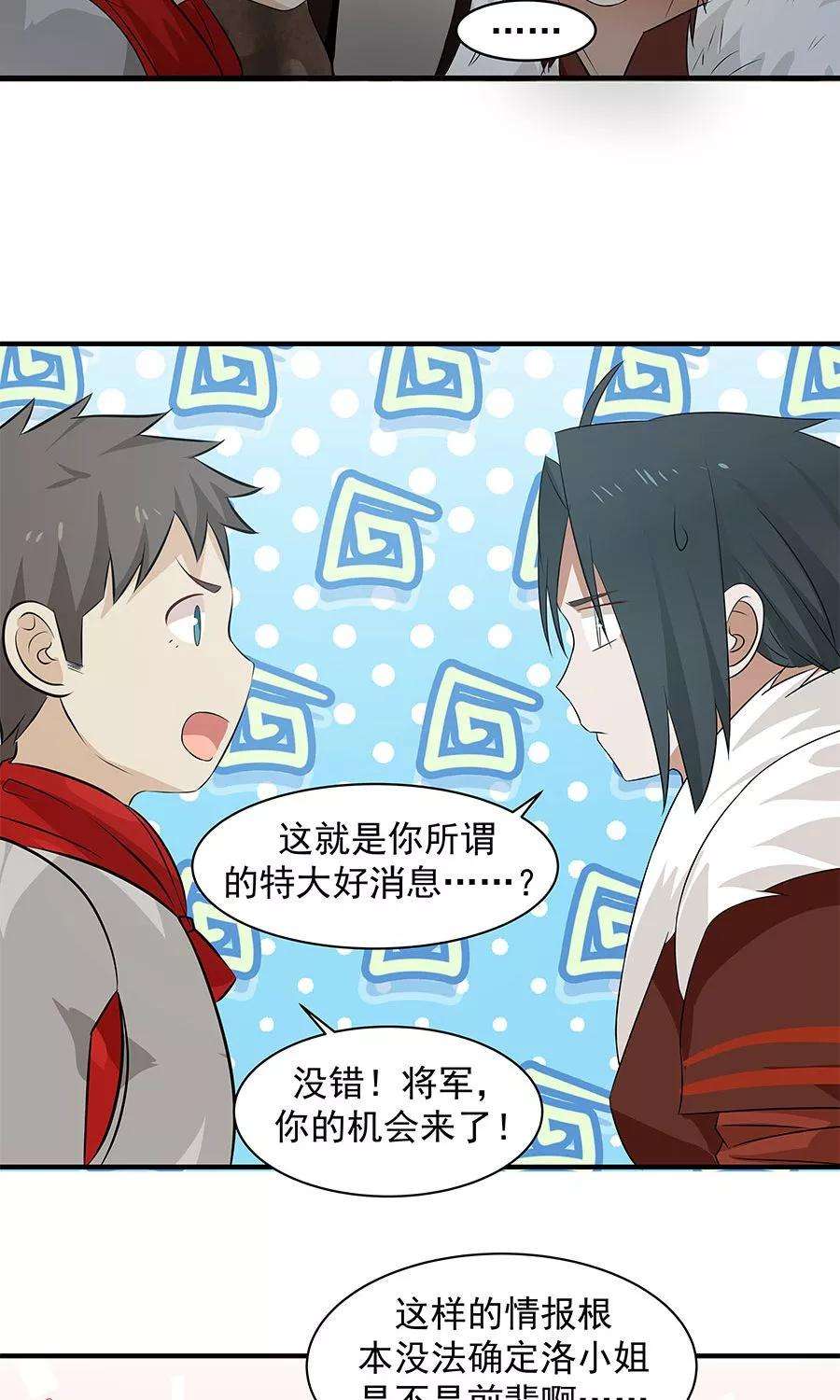 女神养成计划54话 如何套路小朋友！？