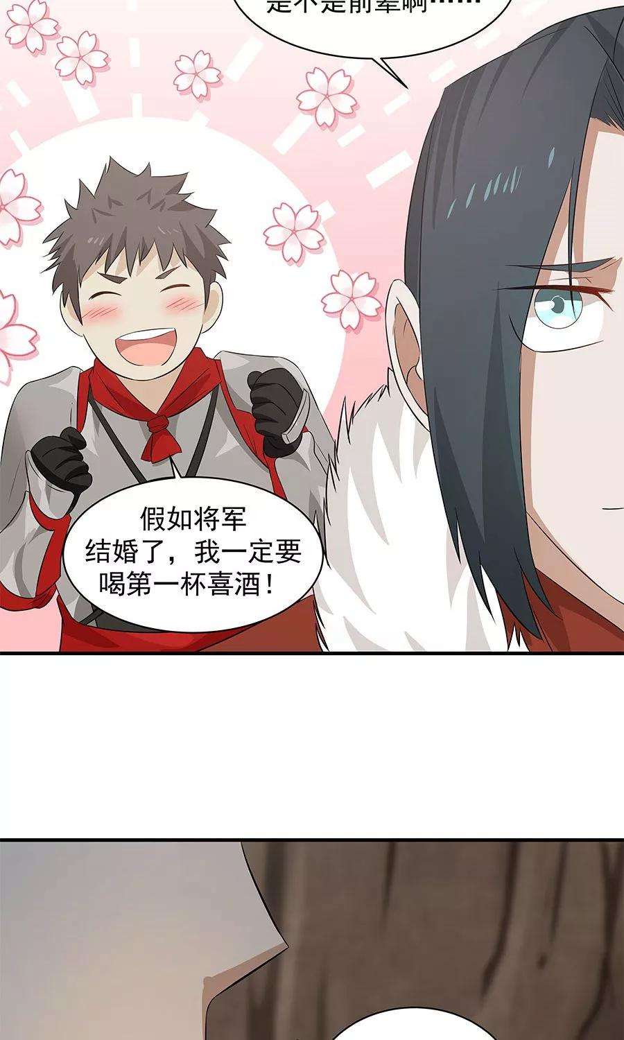 女神养成计划54话 如何套路小朋友！？