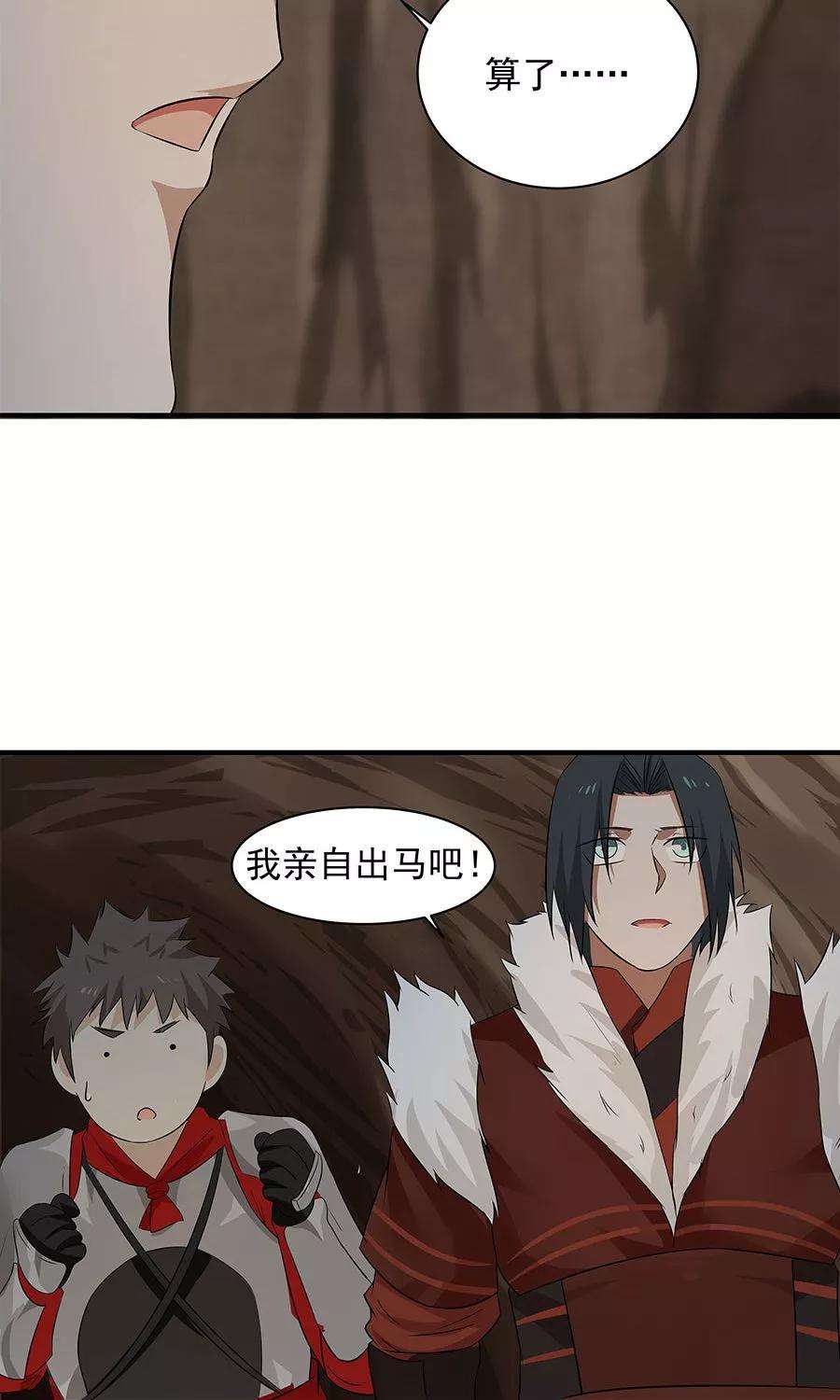 女神养成计划54话 如何套路小朋友！？