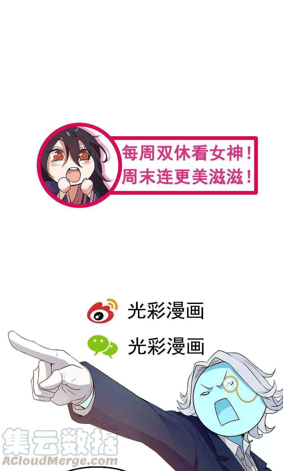 女神养成计划54话 如何套路小朋友！？