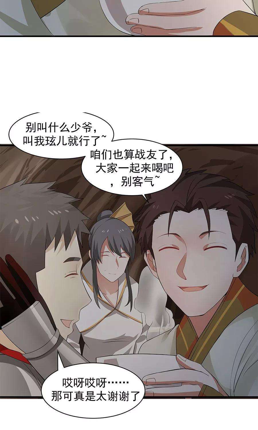 女神养成计划54话 如何套路小朋友！？