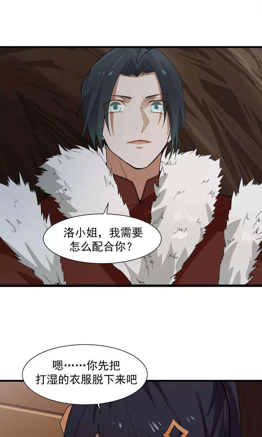 女神养成计划55话 女人心，海底针！