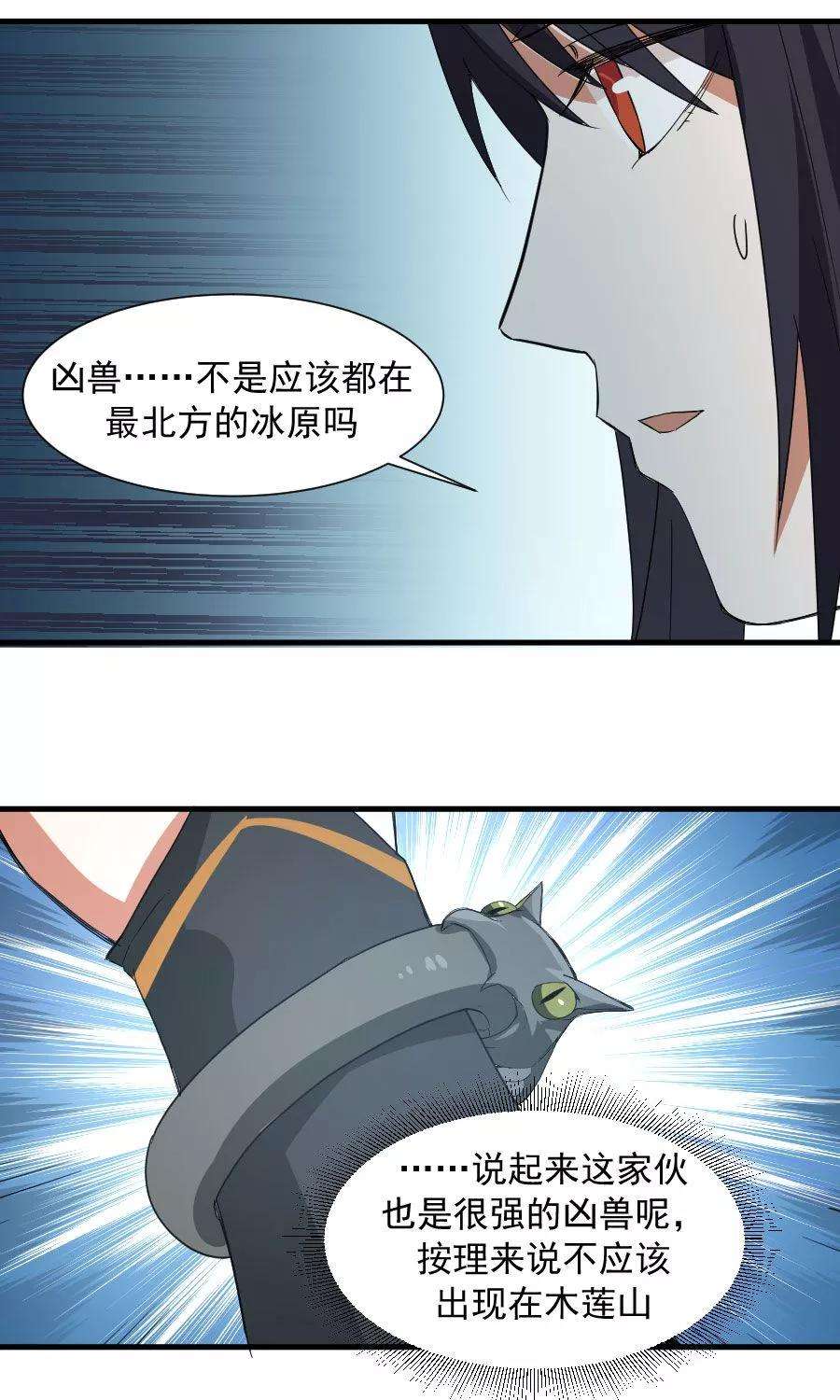 女神养成计划55话 女人心，海底针！