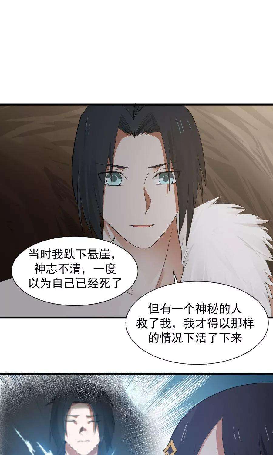 女神养成计划55话 女人心，海底针！