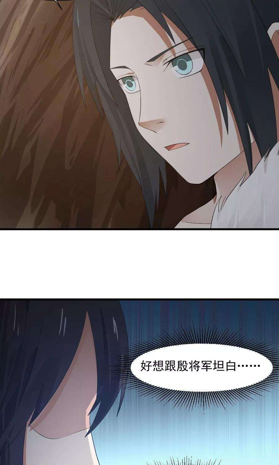 女神养成计划55话 女人心，海底针！