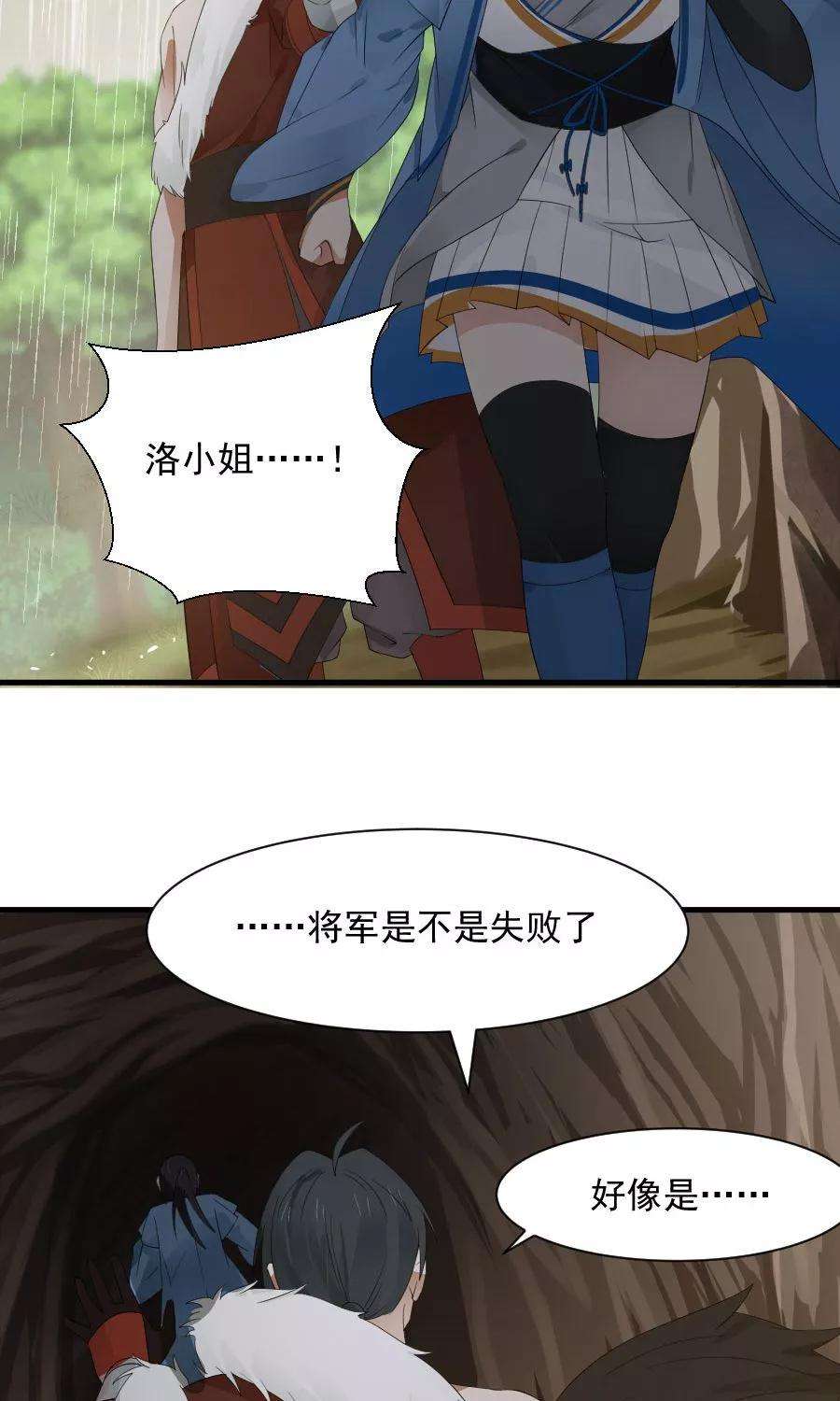 女神养成计划55话 女人心，海底针！