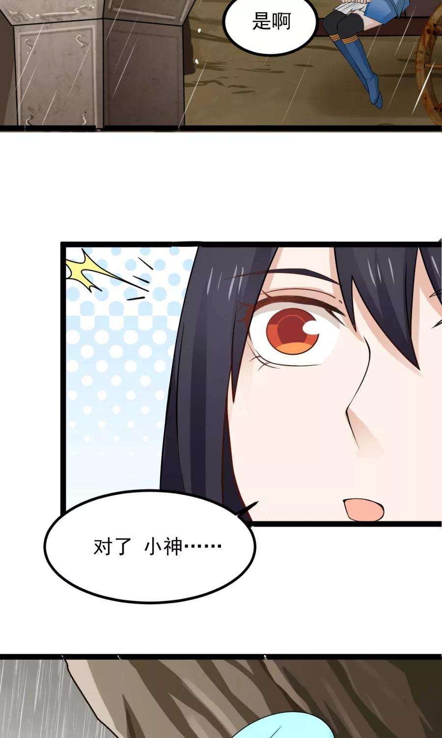 女神养成计划番外3 一切的开始