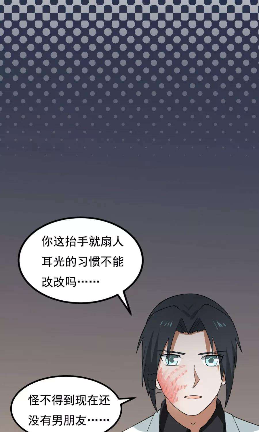 女神养成计划番外3 一切的开始