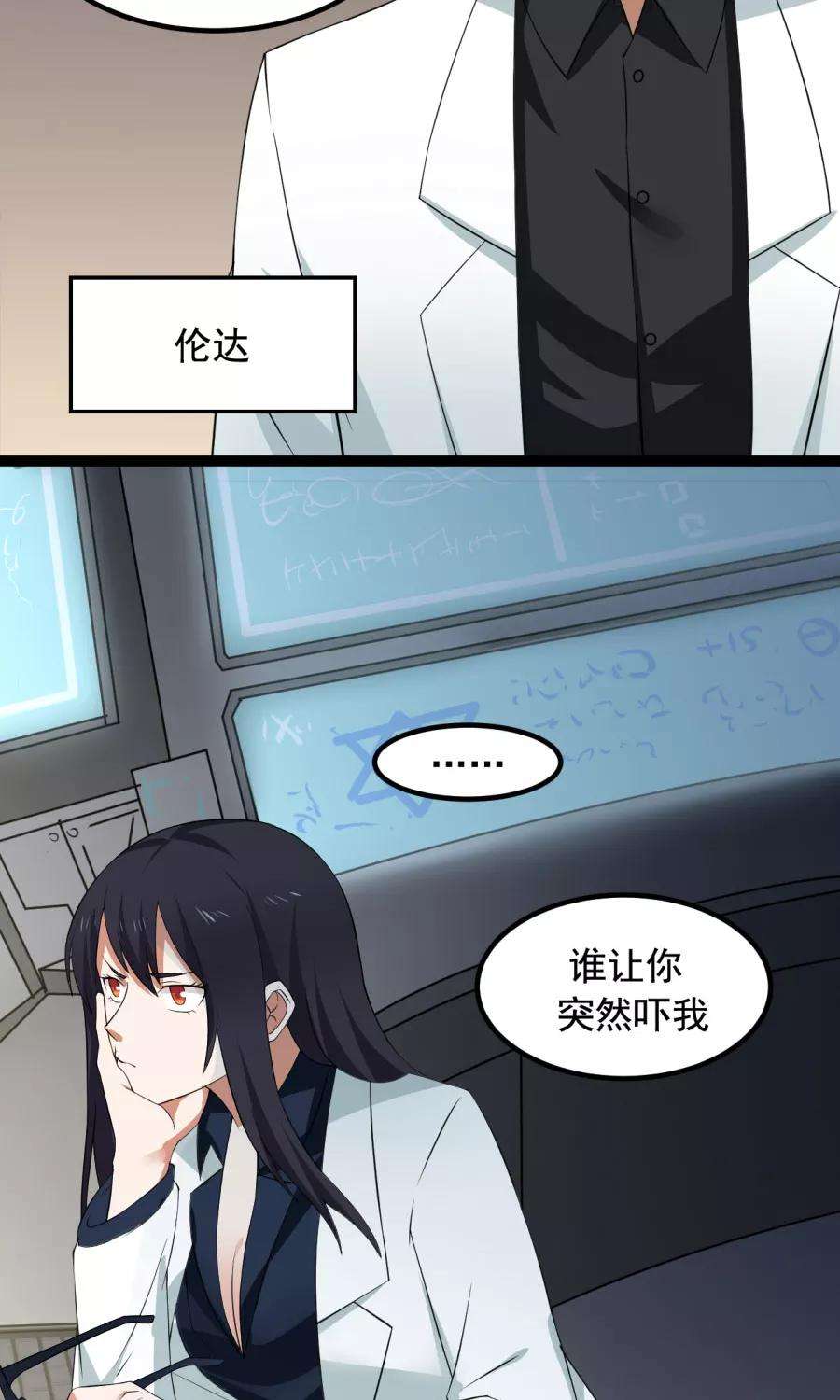 女神养成计划番外3 一切的开始