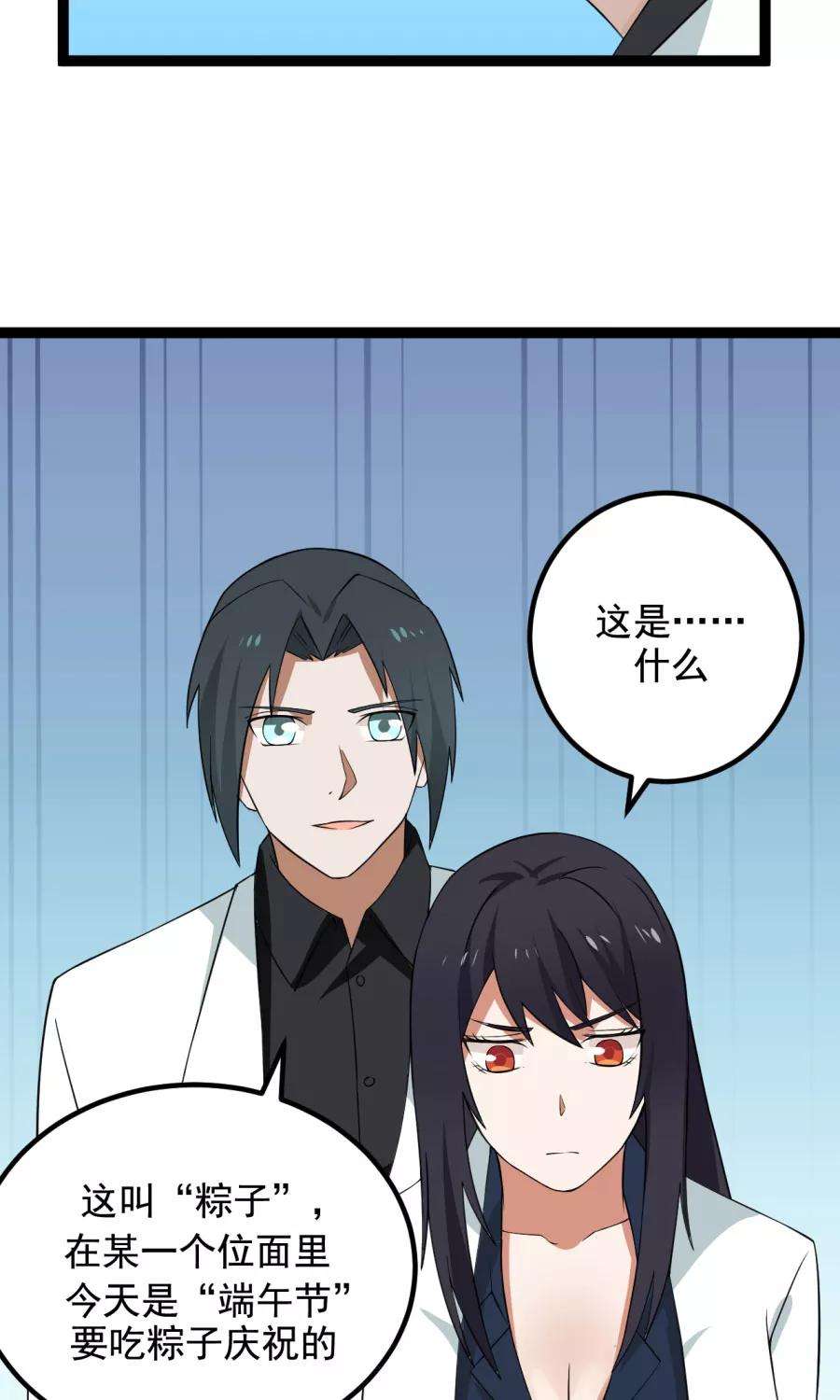 女神养成计划番外3 一切的开始