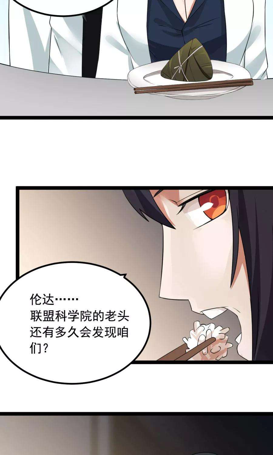 女神养成计划番外3 一切的开始