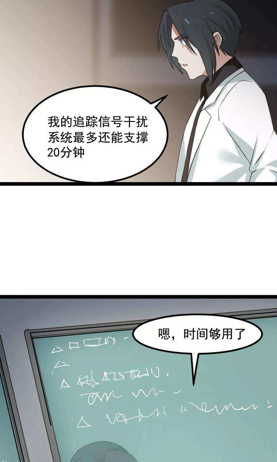 女神养成计划番外3 一切的开始