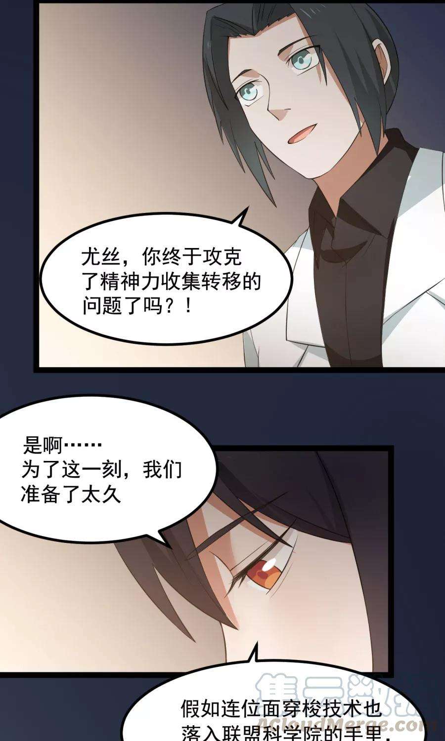 女神养成计划番外3 一切的开始