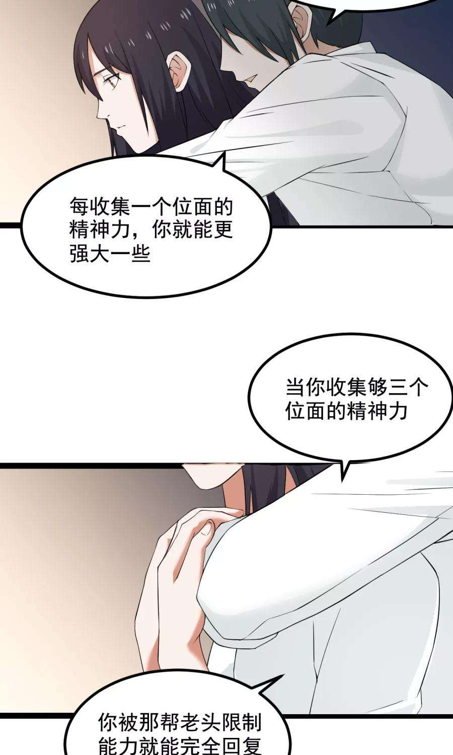 女神养成计划番外3 一切的开始
