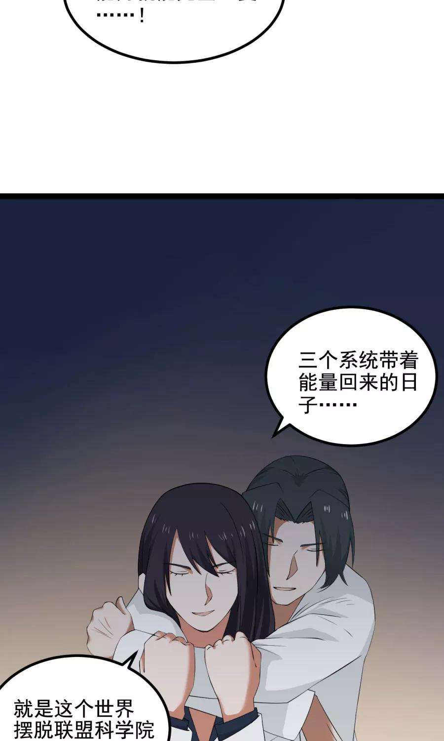 女神养成计划番外3 一切的开始