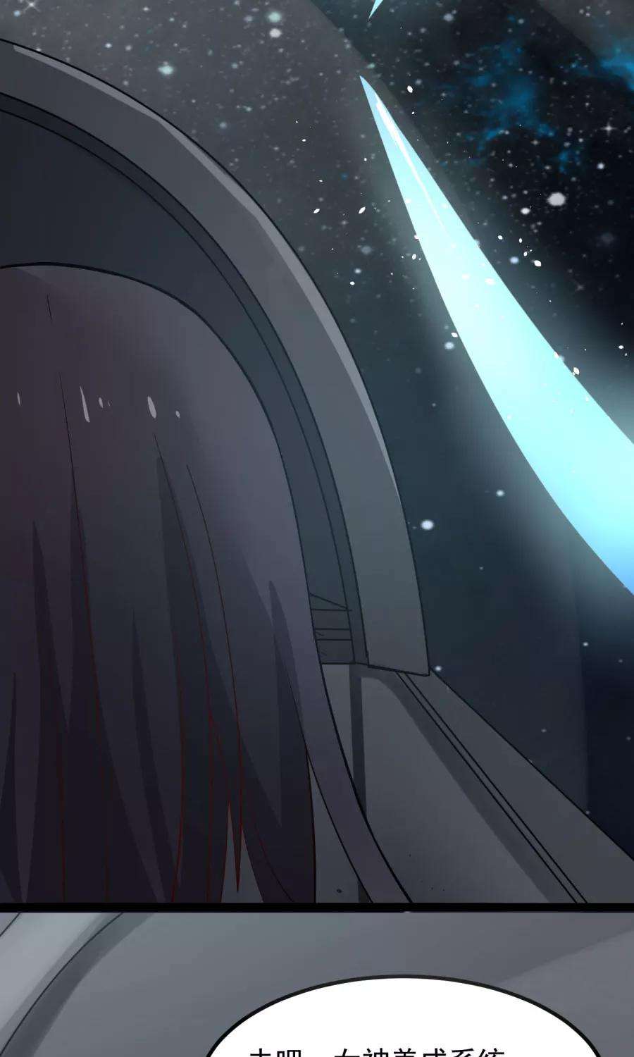 女神养成计划番外3 一切的开始