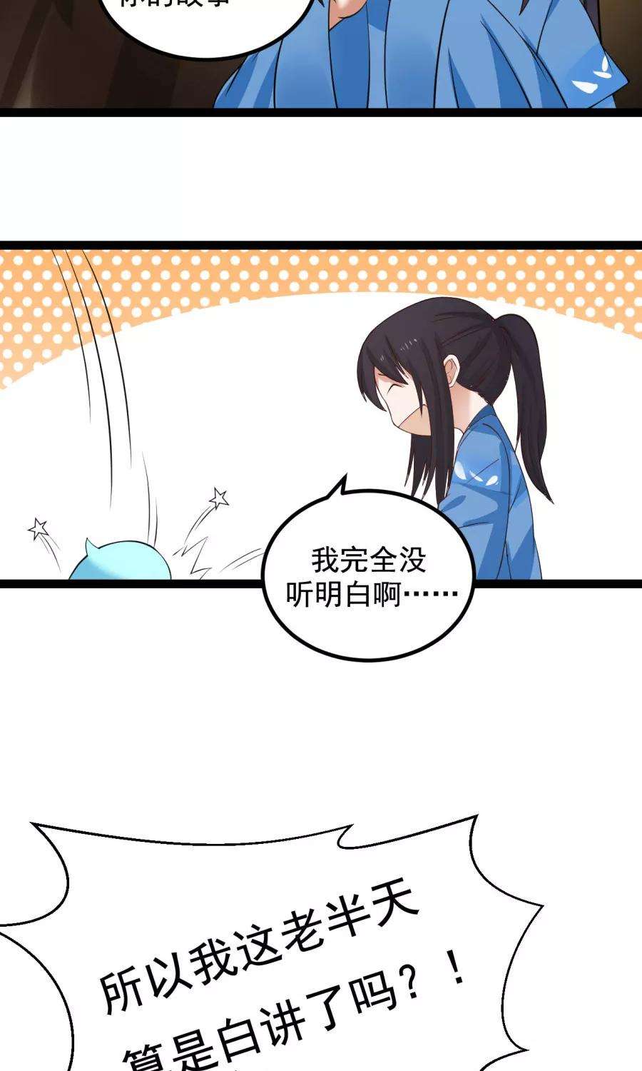 女神养成计划番外3 一切的开始