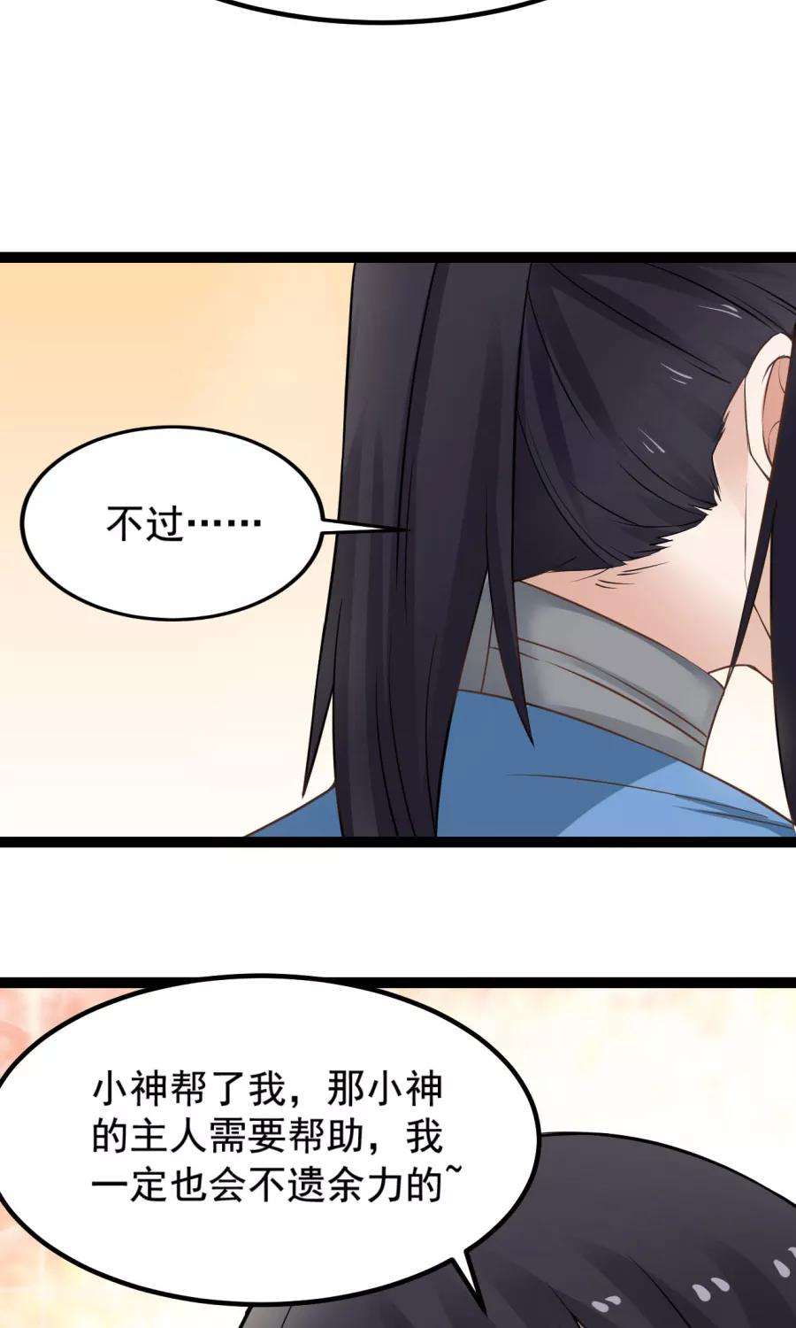 女神养成计划番外3 一切的开始