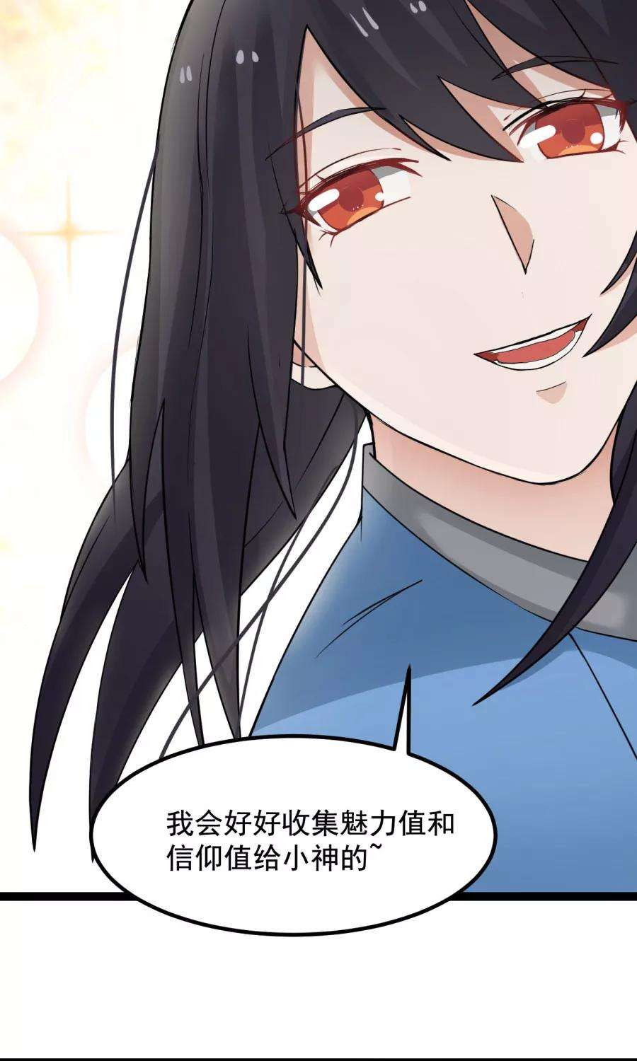 女神养成计划番外3 一切的开始