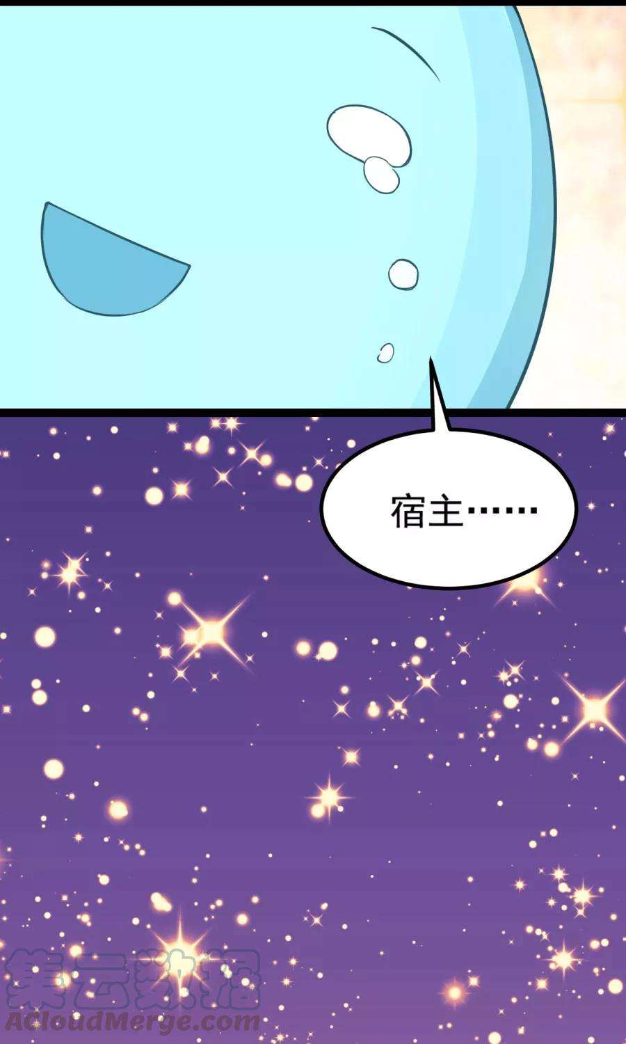 女神养成计划番外3 一切的开始