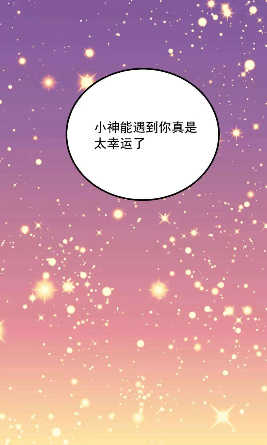 女神养成计划番外3 一切的开始