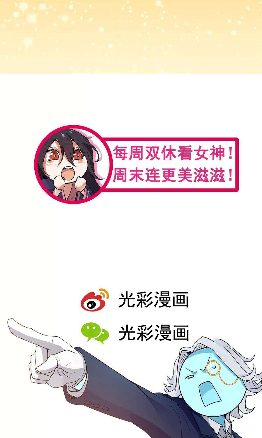 女神养成计划番外3 一切的开始