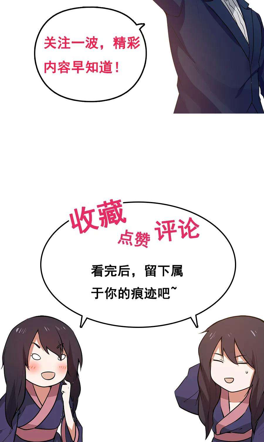 女神养成计划番外3 一切的开始