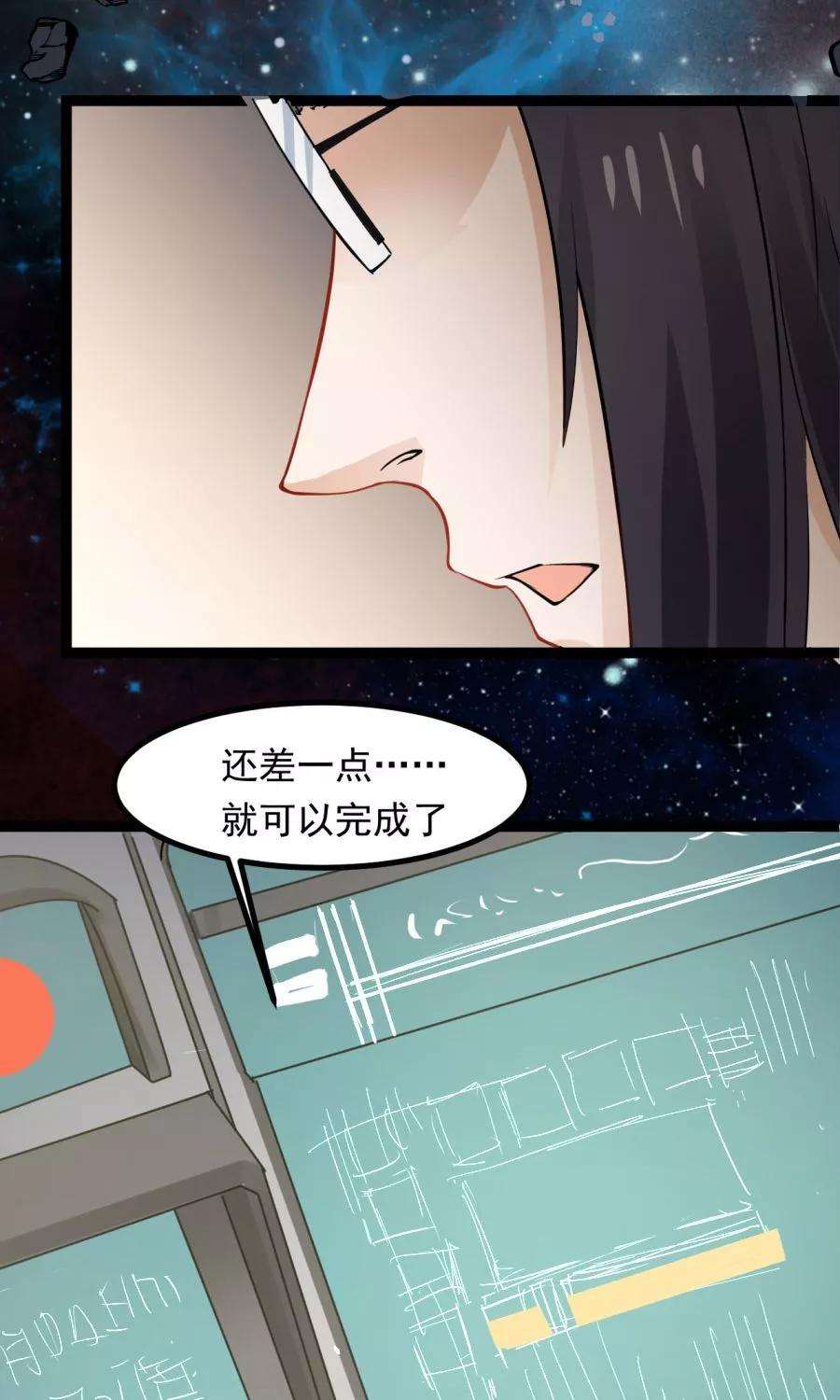 女神养成计划番外3 一切的开始