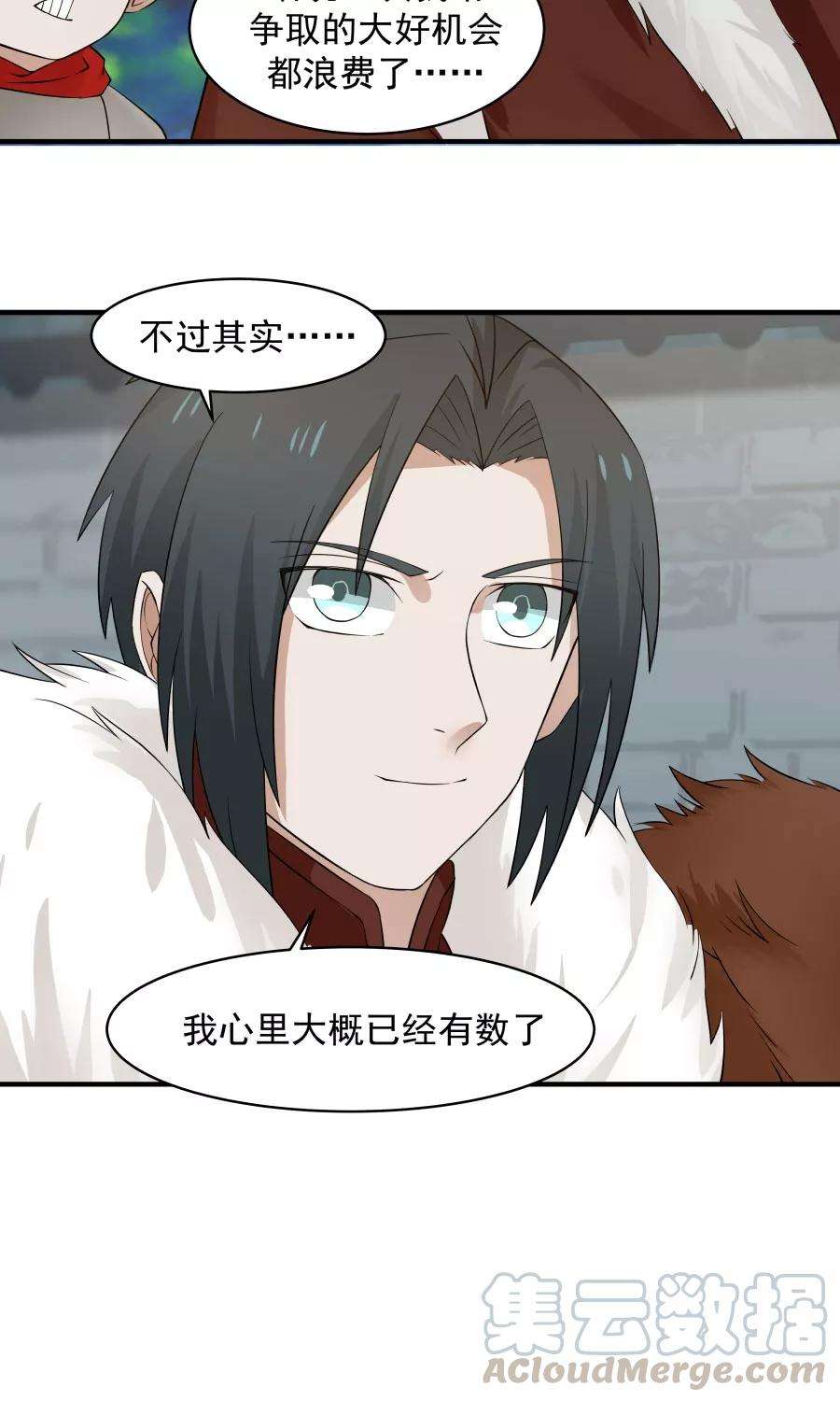 女神养成计划56话 冤家再聚首！！