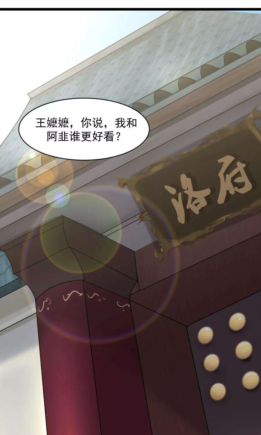 女神养成计划56话 冤家再聚首！！