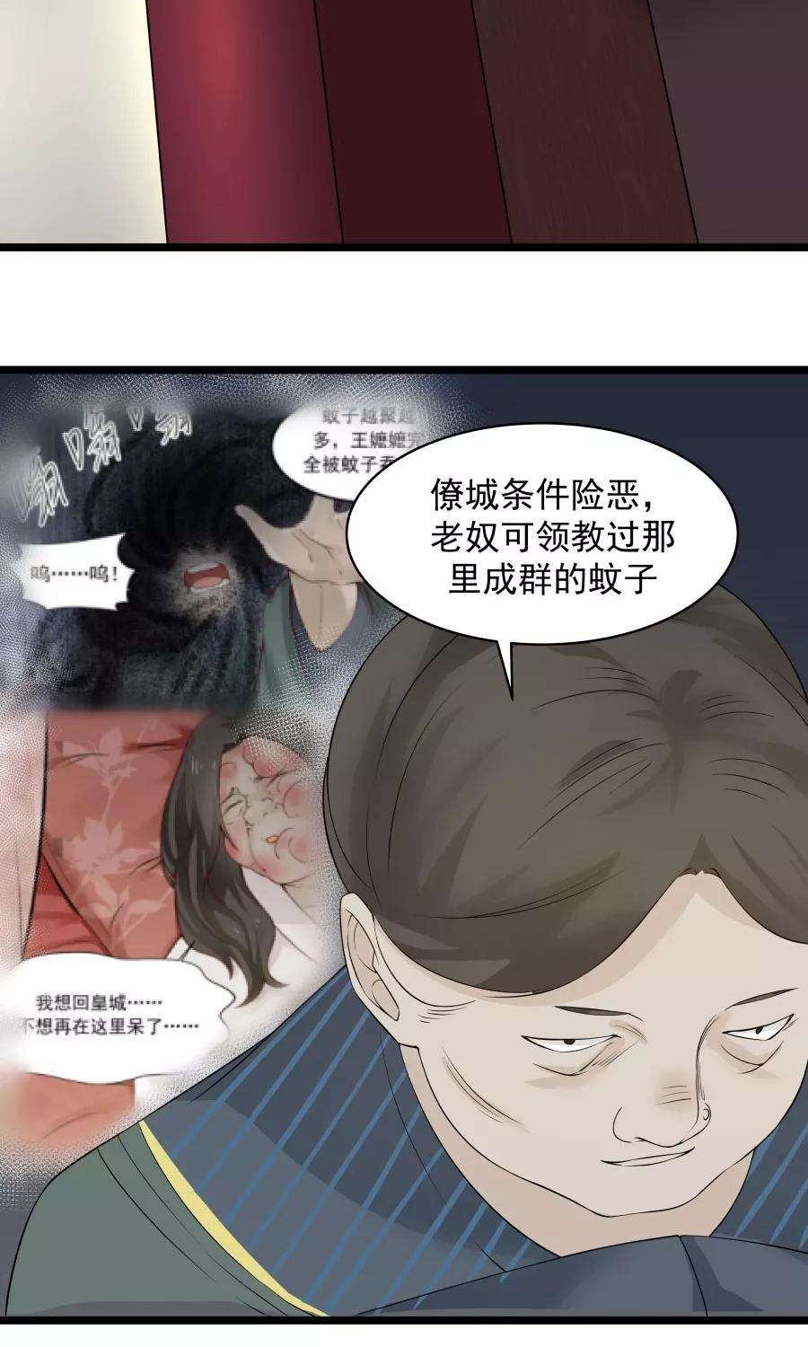 女神养成计划56话 冤家再聚首！！