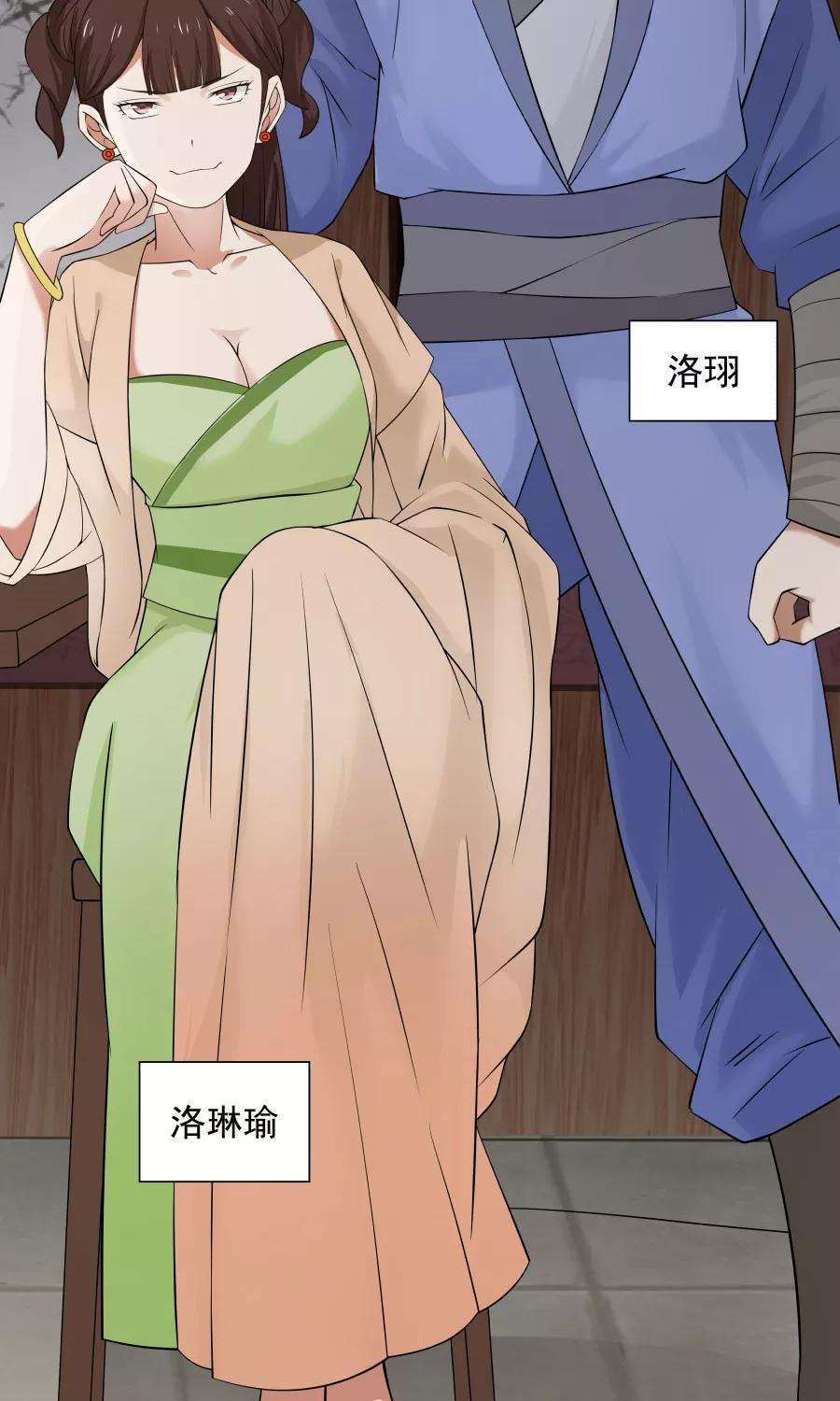 女神养成计划56话 冤家再聚首！！