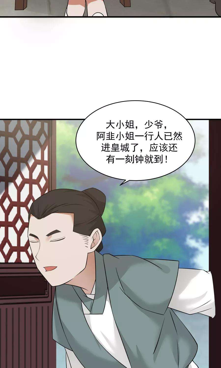 女神养成计划56话 冤家再聚首！！